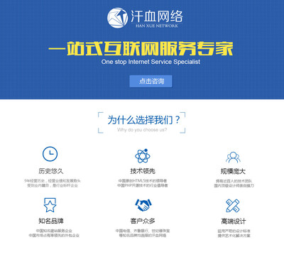 【常規(guī)型】企業(yè)建站網(wǎng)站定制開(kāi)發(fā)網(wǎng)頁(yè)設(shè)計(jì)網(wǎng)站制作